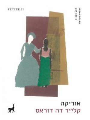 cover image of אוריקה